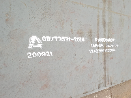 高安容器板-16MnDR